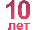 7 лет мы на рынке России